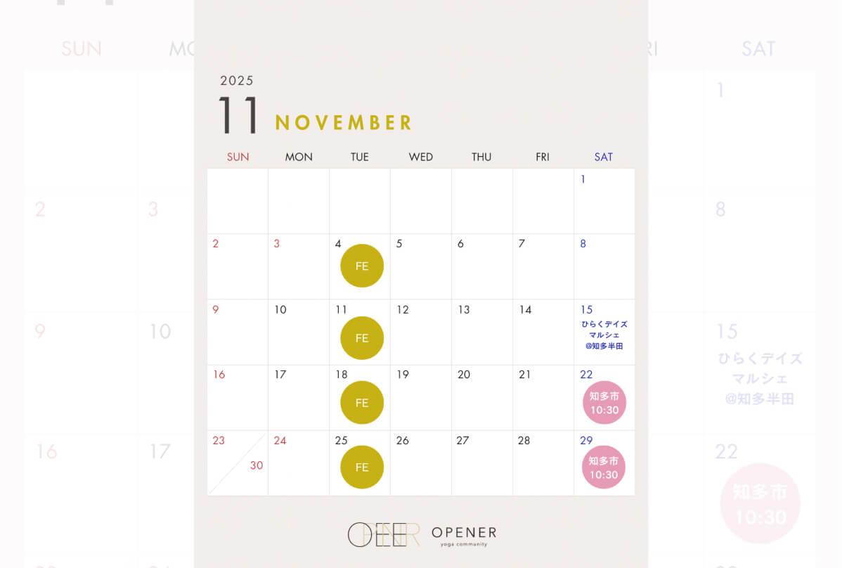 11月のスケジュールを公開しました