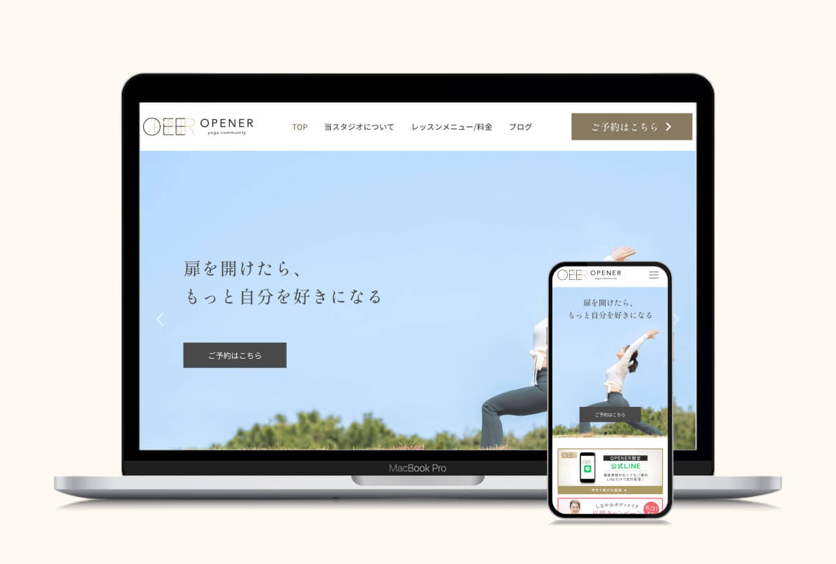 OPENERのHPを公開しました