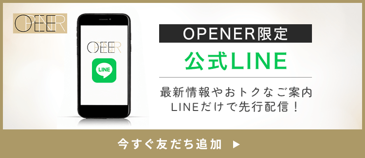 公式LINEのご案内バナー
